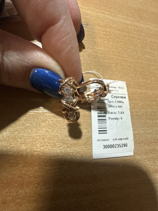 Сережки, 5.04г - Золото ( червоне ) 585 проби