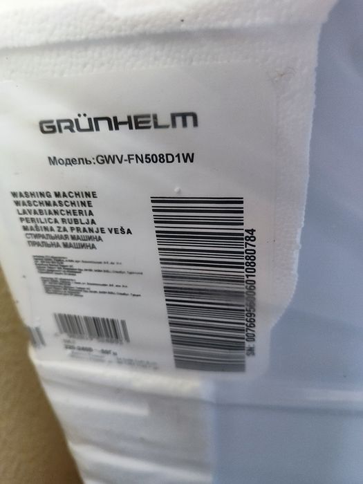 Нова пральна машинка Grunhelm