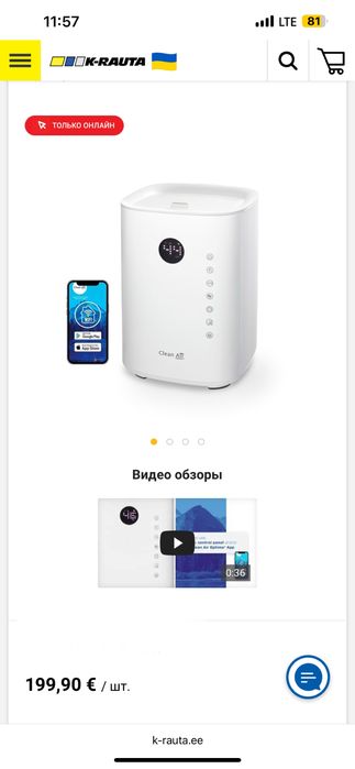 Зволожувач повітря Clean Air CA-604W, 3.8 л