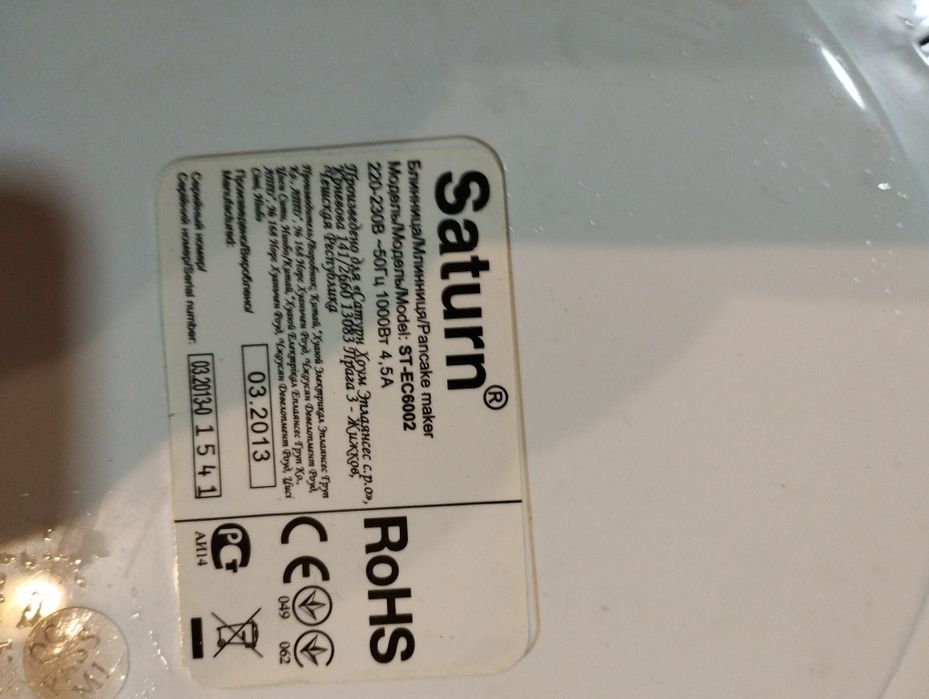 Блінниця для млинців