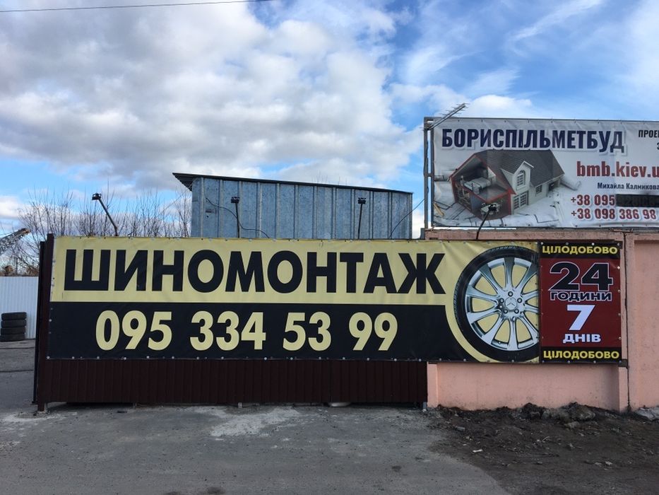 Круглосуточный шиномонтаж 24/7+Порошковая покраска+Пескоструй