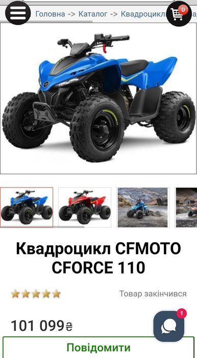 Квадроцикл CFmoto Cforce 110 2025 рік