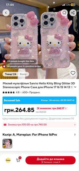 Чохол iPhone 12 Pro Max Hello Kitty