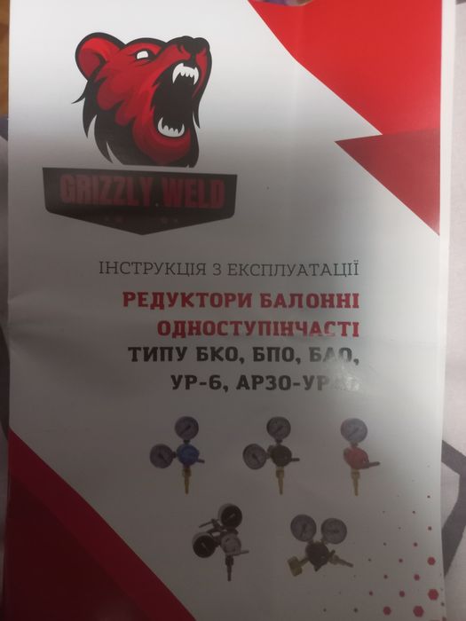 Продам редуктор вуглекислота-аргон АР40-УП30