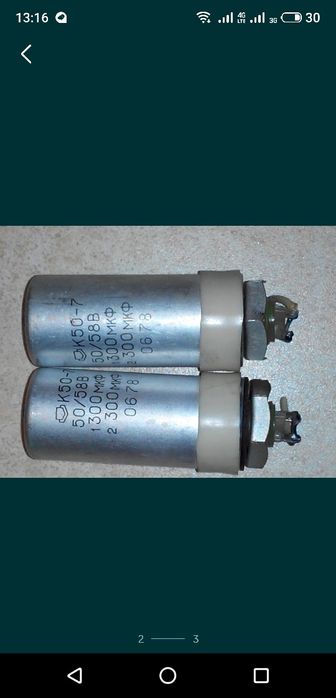 Конденсаторы К50