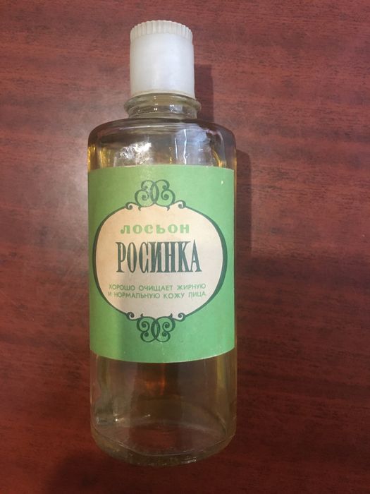Парфюми.СРСР.Надійно.Якісно.Гігієнічно.