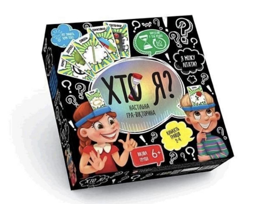Гра хто я ? Настольная игра 6+