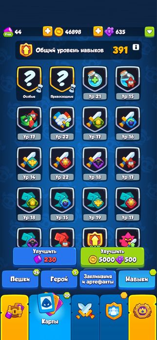 Аккаунт Rush Royale/Раш рояль