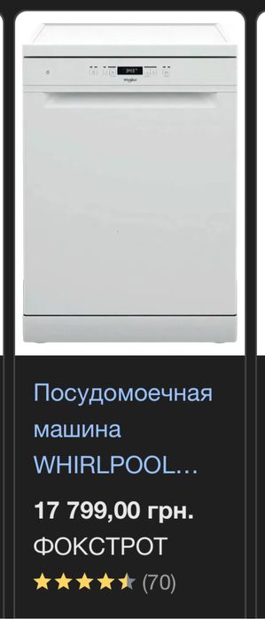 Посудомийка whirlpool 6 sense