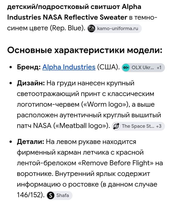 Свитшот Alpha Industries NASA 146/152 рост  (12-15лет)
