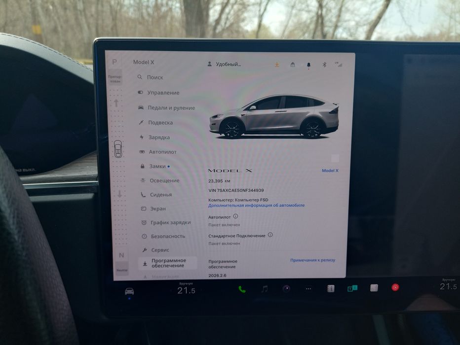 Tesla Model X Long Rage