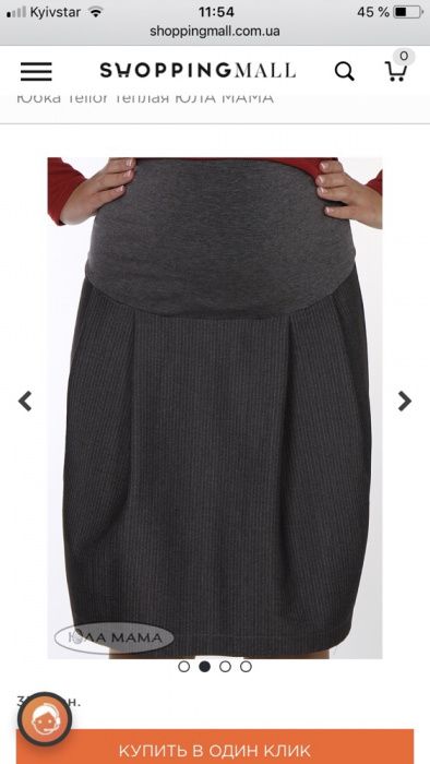 Юбка для беременных