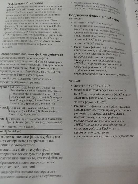 Програвач DVD player Pioneer