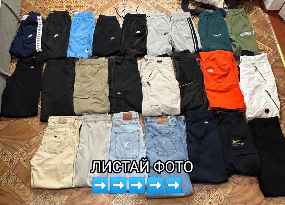 Штаны спортивные бренд