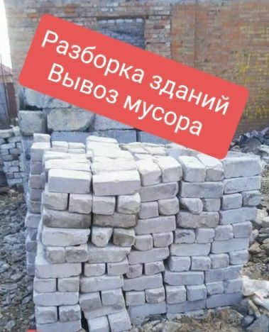 Продам кирпич б/у  белый силикатный