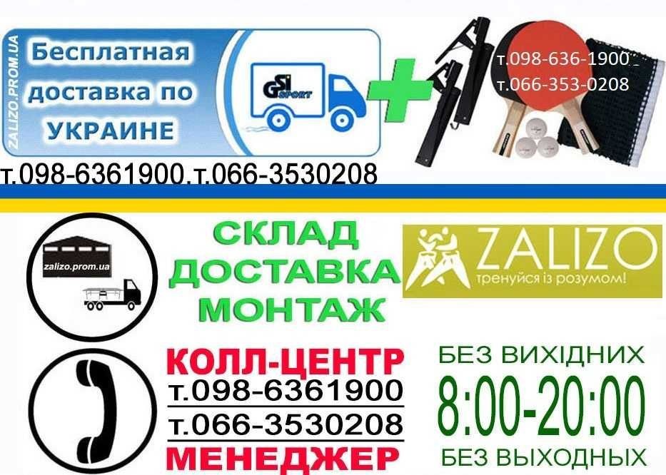 Настольный теннис АКЦИЯ+ПОДАРОК Теннисные столы Стіл тенісний Україна