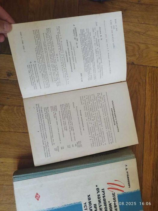 Книги про ремонт и установку холодильников