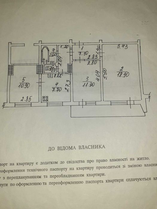 Продаж 3-кімнатної квартири (можливо під бізнес) — м. Обухів