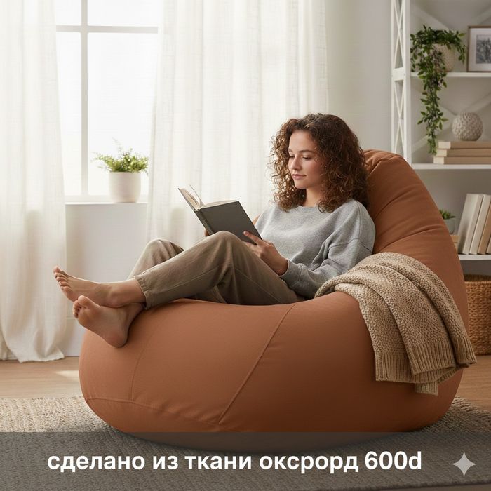 кресло-мешок, кресло-пуф, крісло-мішок, мішок-крісло