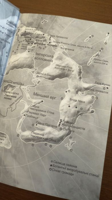 Дюна Фрэнк Герберт рисунки Сэм Вебер