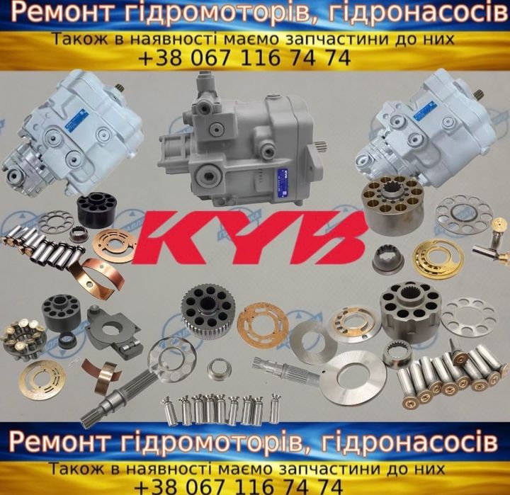 Гідронасоси та Гідромотори Kayaba KYB PSVD PSVL MAG MSG MSF K3V K5V PVK — Запчастини, Ремонт