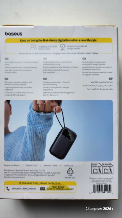 Powerbank Baseus 20000 45w