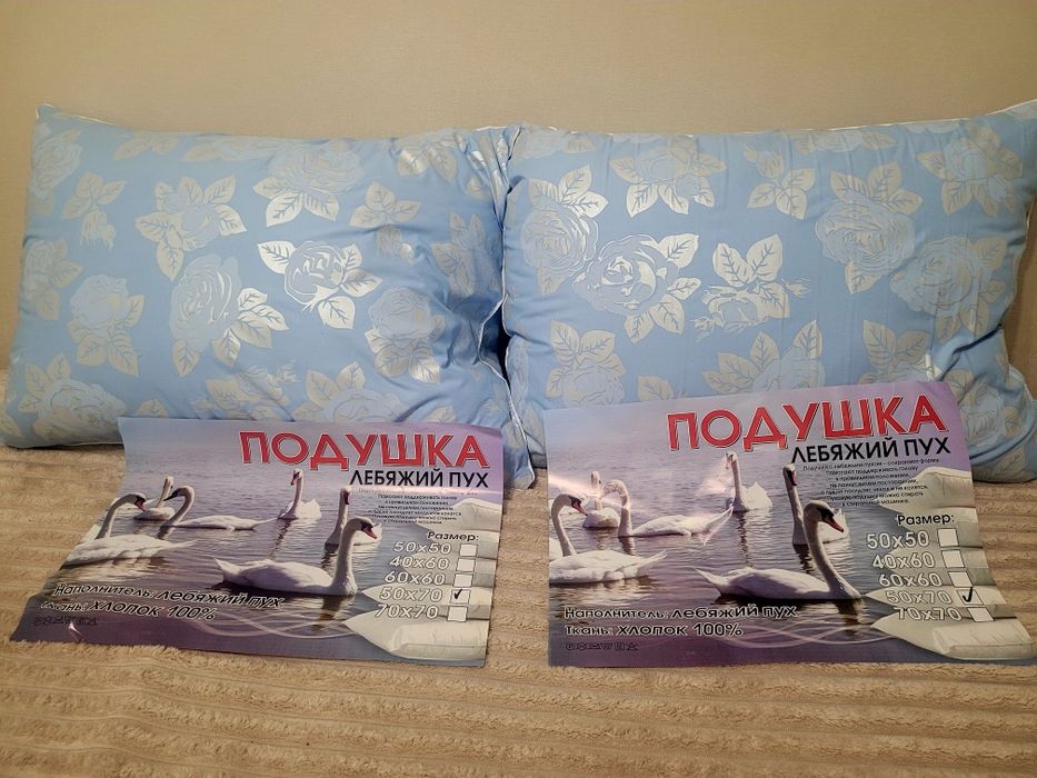 Подушки из Искусственного Лебяжьего Пуха.50*70.70*70.
50*70;70*70.