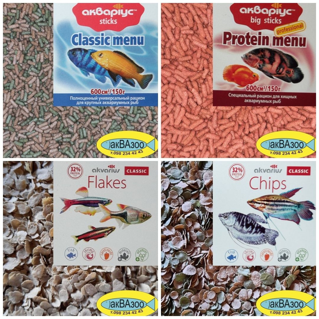 Корм 1кг.для аквариумных рыб цена за 1кг.: 250 грн. - Аквариумистика ...