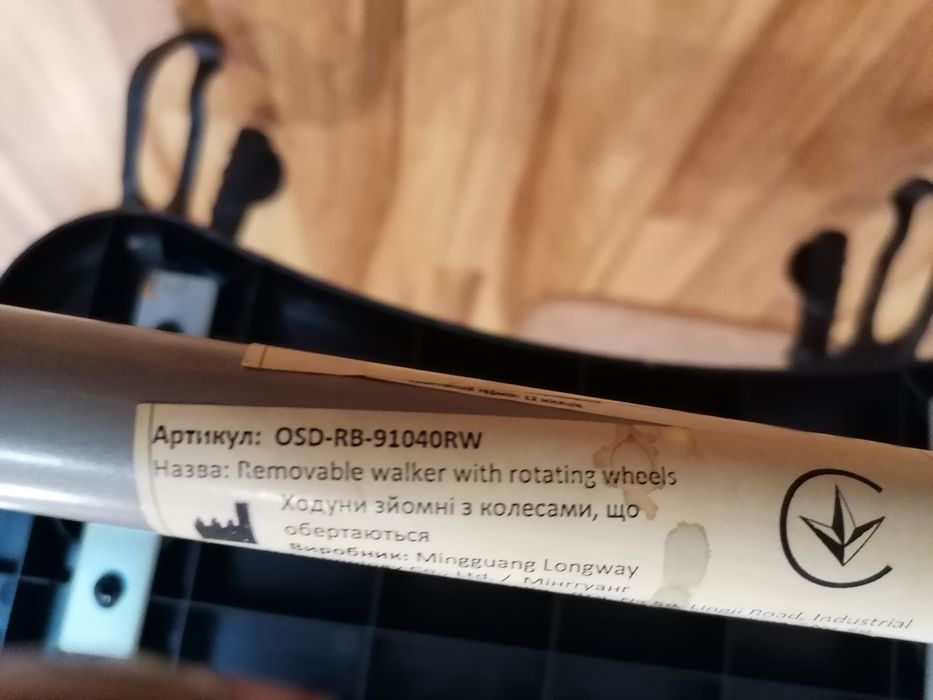 Роллатор со стальной рамой, OSD-RB-91040RW