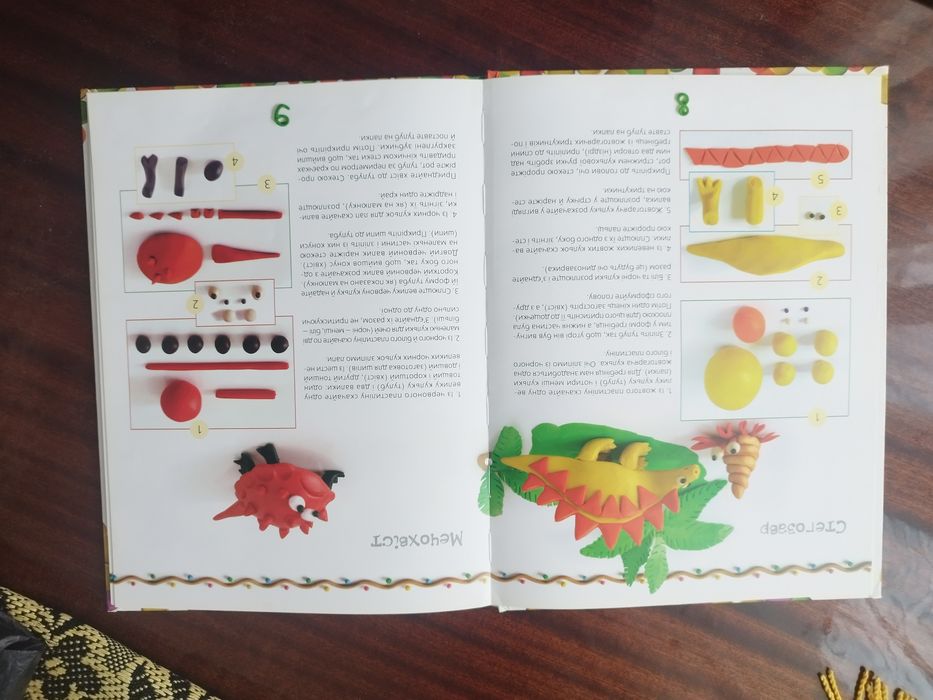 книга для ліплення з пластиліну/пластилін
