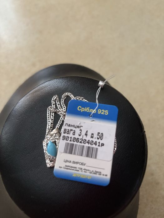 Срібна підвіска з бірюзою на ланцюжку