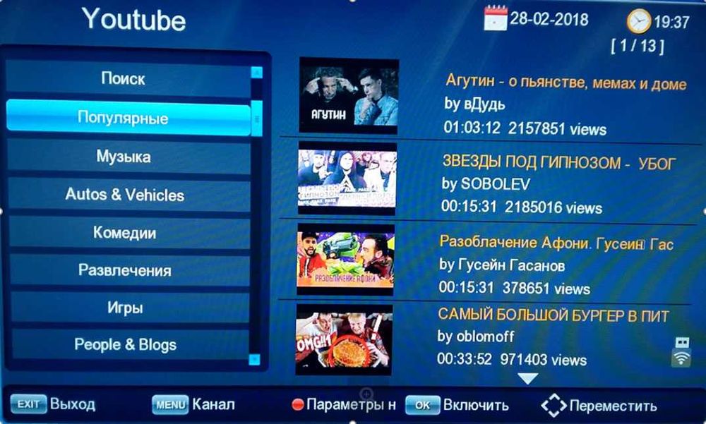 Цифровая приставка Т2 тюнер WorldVision T644 м2/м3 YouTube+Megogo+IPTV