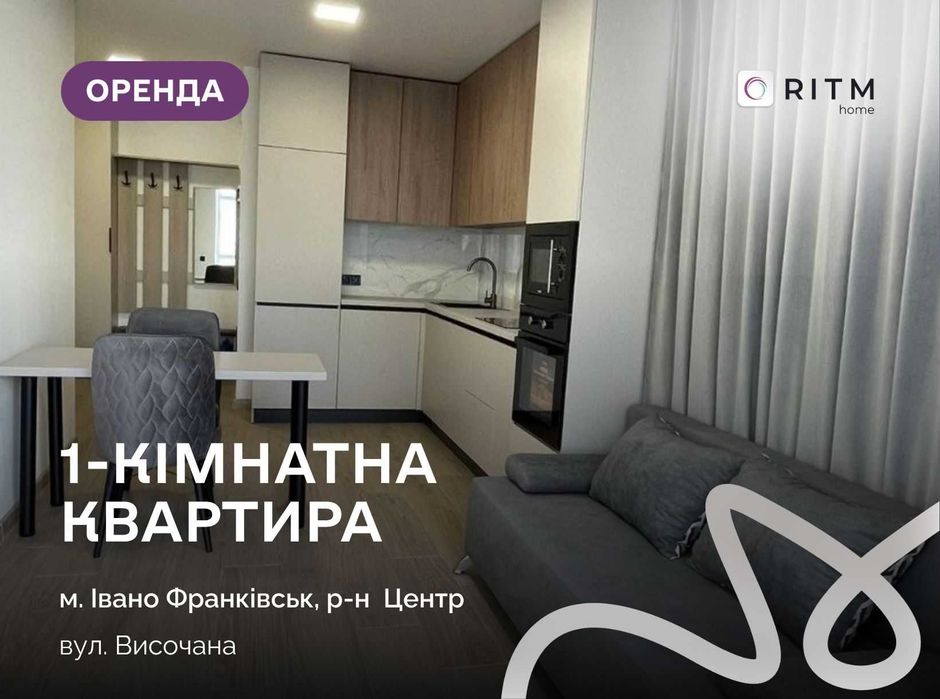 Затишна квартира неподалік від центру в ЖК «Містечко Центральне»