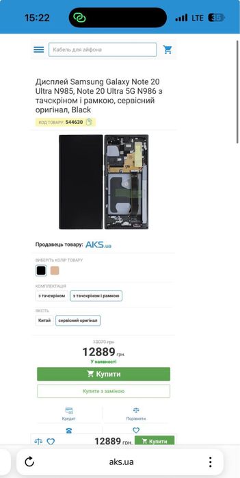 Продам екран модуль дисплей Samsung S23 Plus G998B S20 Ultra Note 20 Ultra S22 Plus