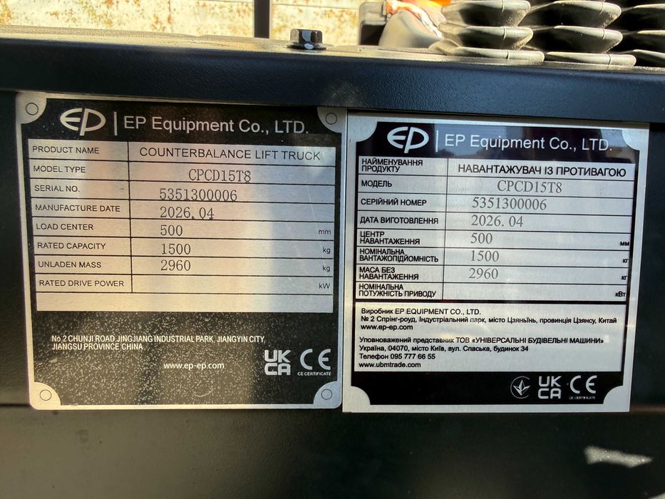 НАЙМЕНШИЙ з усіх - професійний дизельний навантажувач EP CPCD15T8, 1.5т/4.8м, бокове зміщення, вагоннік -