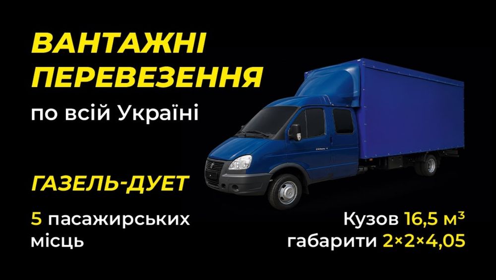_Грузоперевозки_