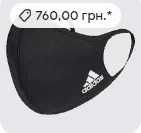 Маска защитная для лица Adidas респиратор медицинская многоразовая