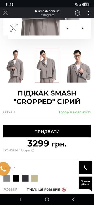 Піджак  чоловічий Smash
