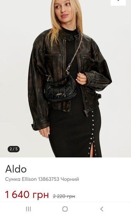 Сумочка Aldo Ellison чорного кольору зі штучної шкіри з стьобан