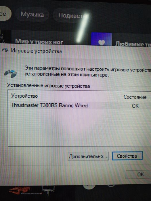 База thrustmaster t300 СПРАВНА
