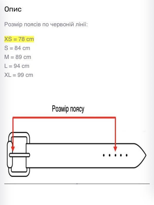 Пояс Pinko (оригінал)