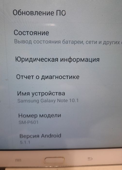 Продам планшет Samsung Galaxy Note 10.1