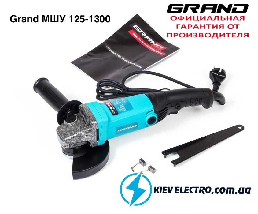 Болгарка Grand МШУ 125-1300 / Grand МШУ 125-1300Е (регулировка об-тов)