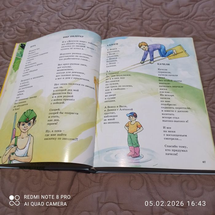 Дитяча література дошкільного віку. Книга в твердій глянцевій обкладе.