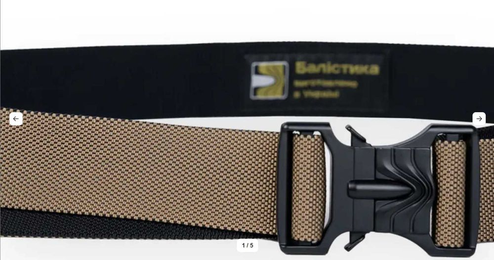 Ремінь з металевою пряжкою "Балістика" (Чорний/Койот)