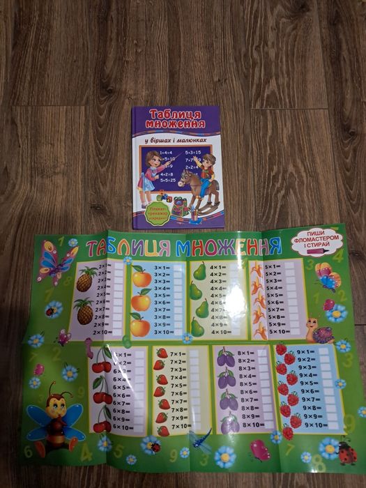 Продам книгу для дітей