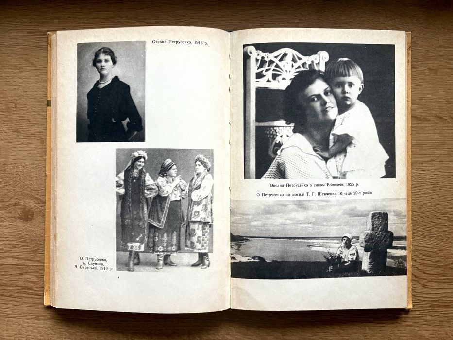 М. Ф. Кагарлицький «Оксана Пертусенко»