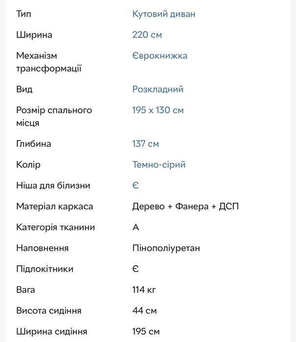 Диван раскладной