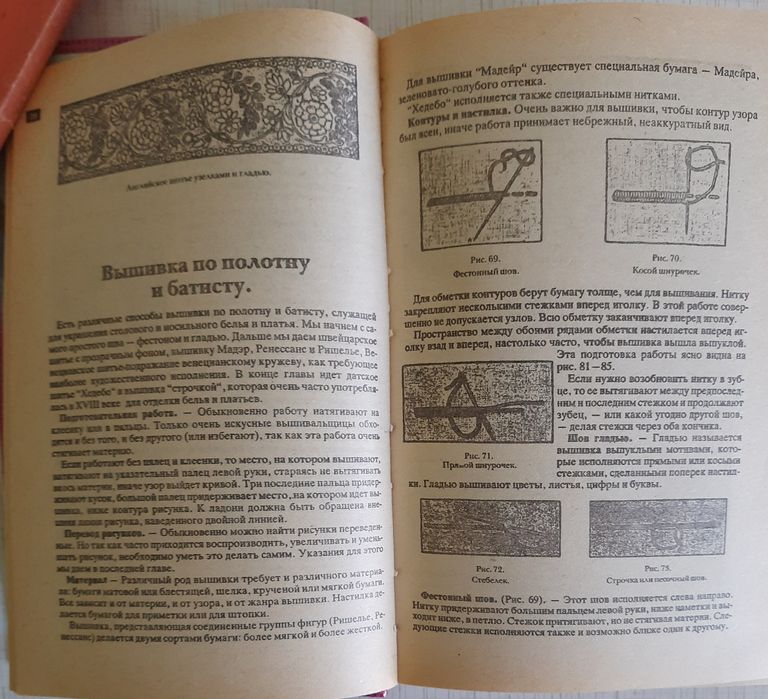 Книга Повна енциклопедія жіночих рукожіль 1993 рік