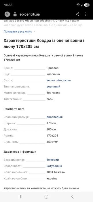 Ковдра одеяло покривало Ярослав натуральна вовна двуспальна